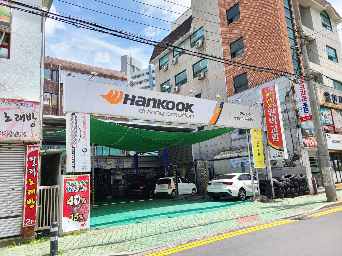 10년타기정비센터 해운점