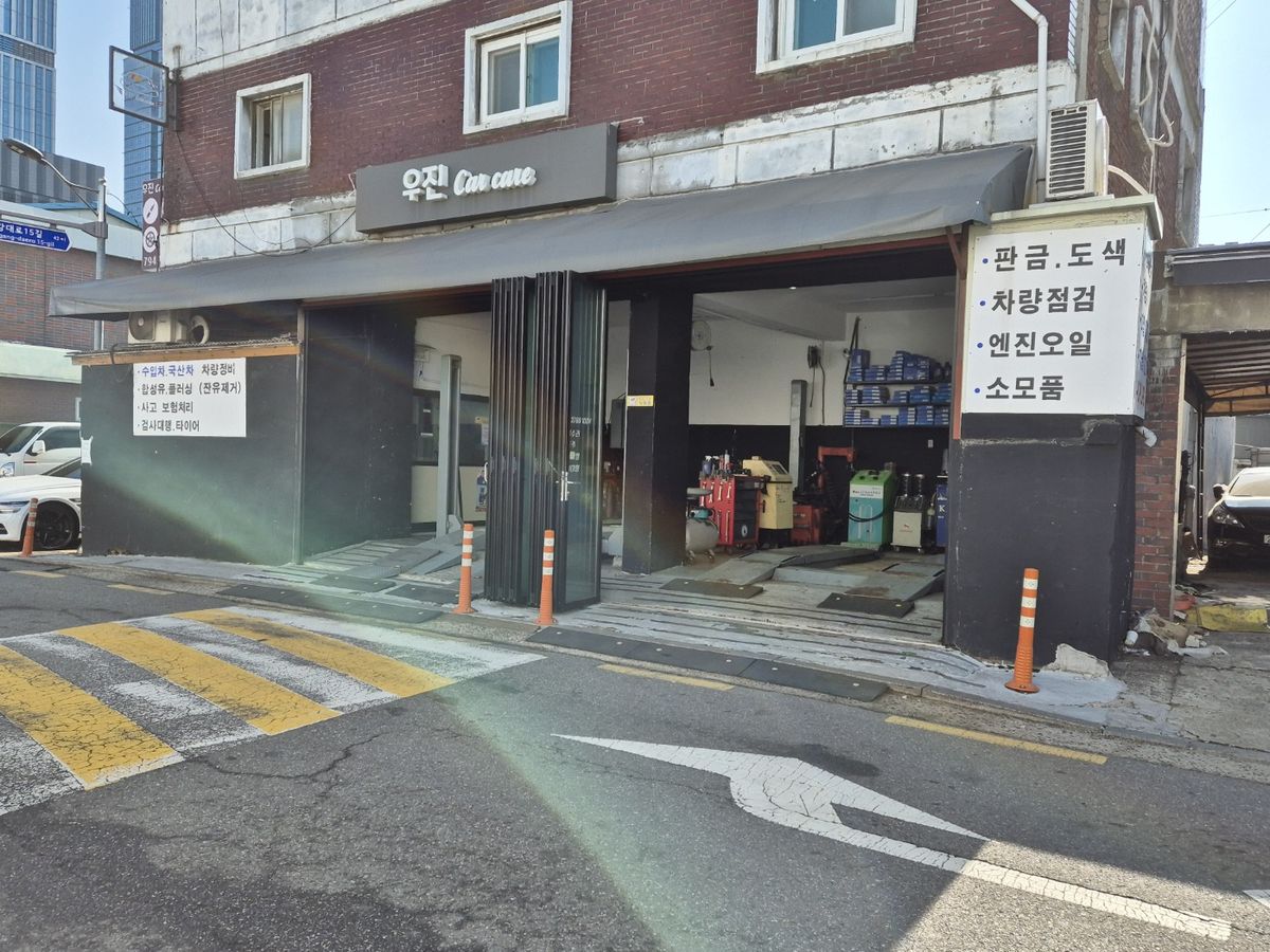 우진카공업사