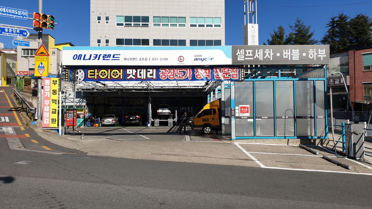 애니카랜드 송촌점