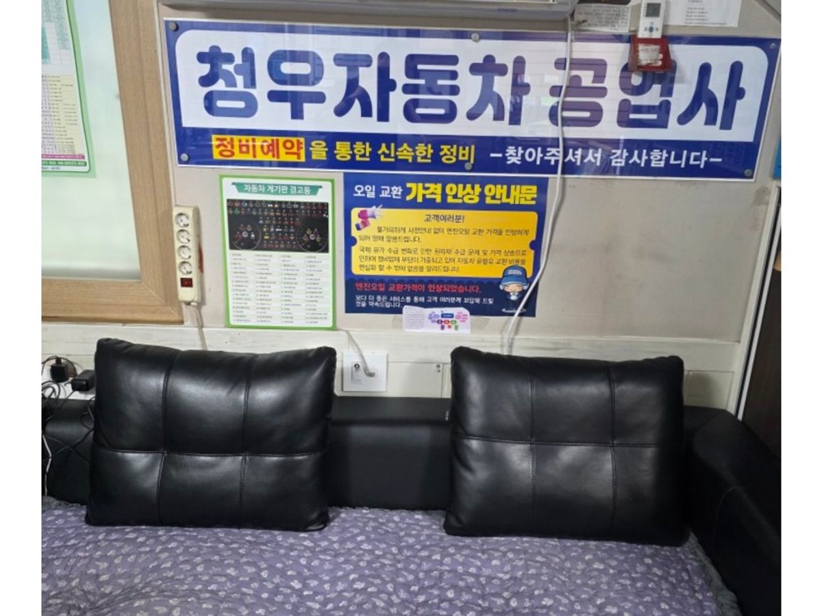 공임천국 청우자동차공업사 이미지 2