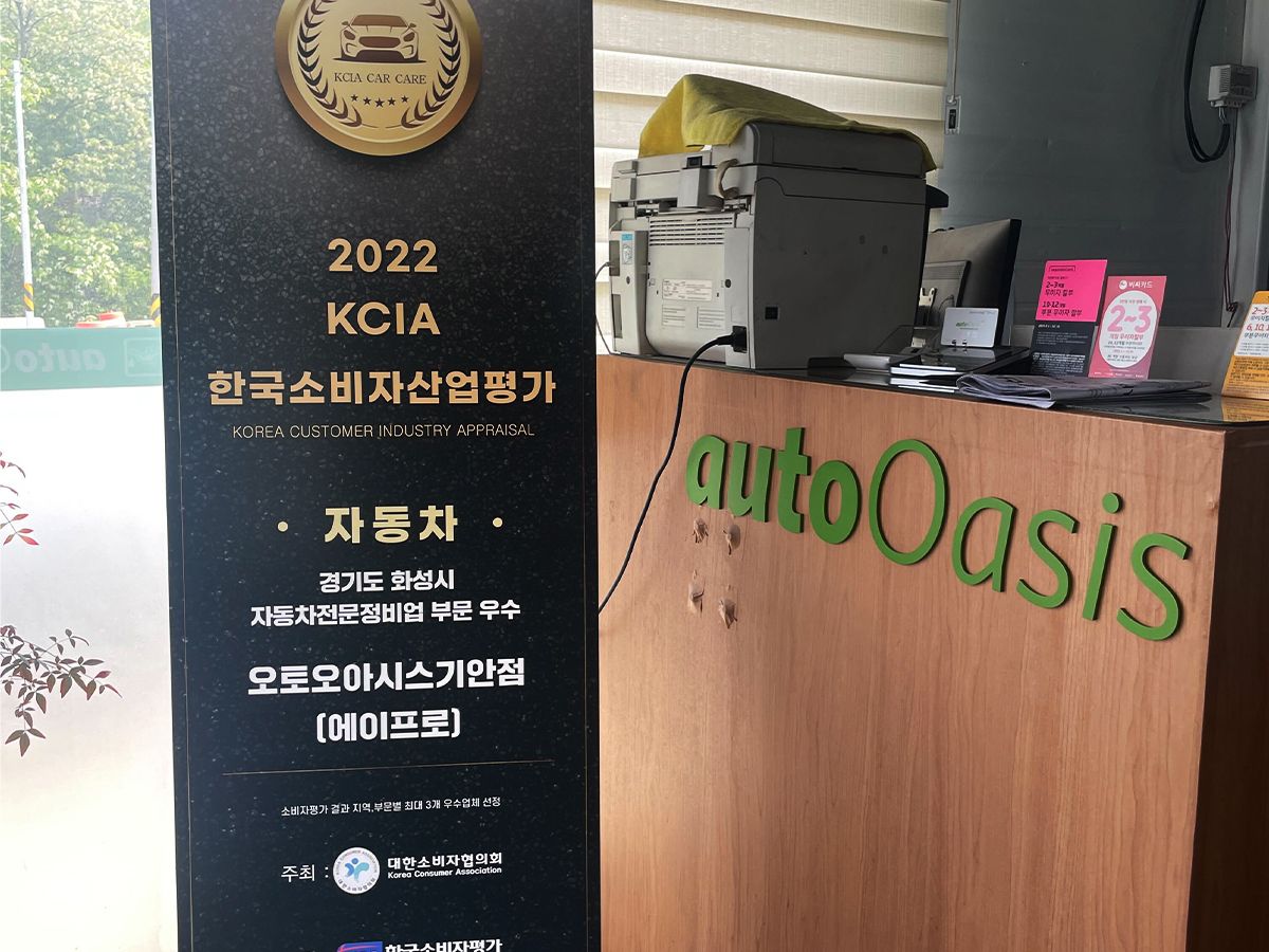 오토오아시스 기안점 이미지 1
