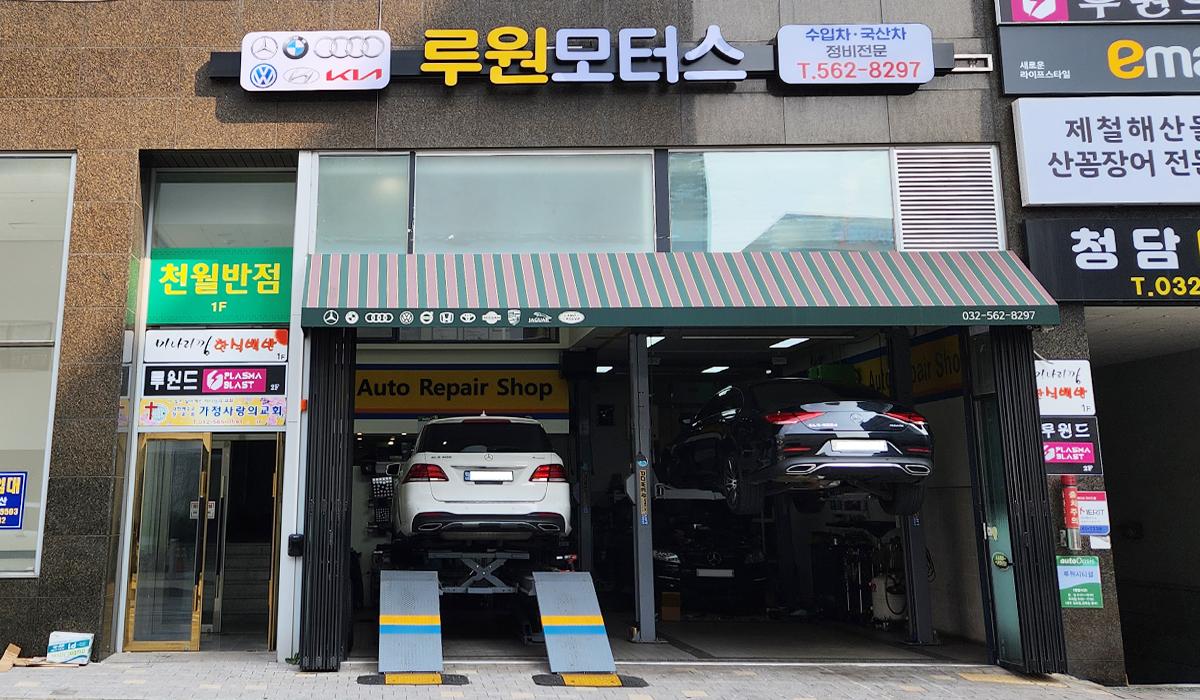 루원모터스