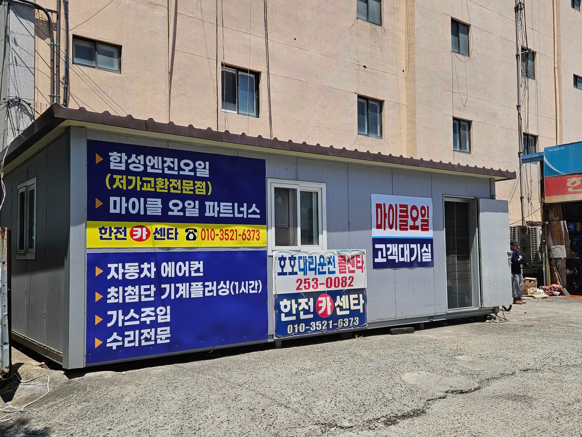 한전카센타 이미지 7