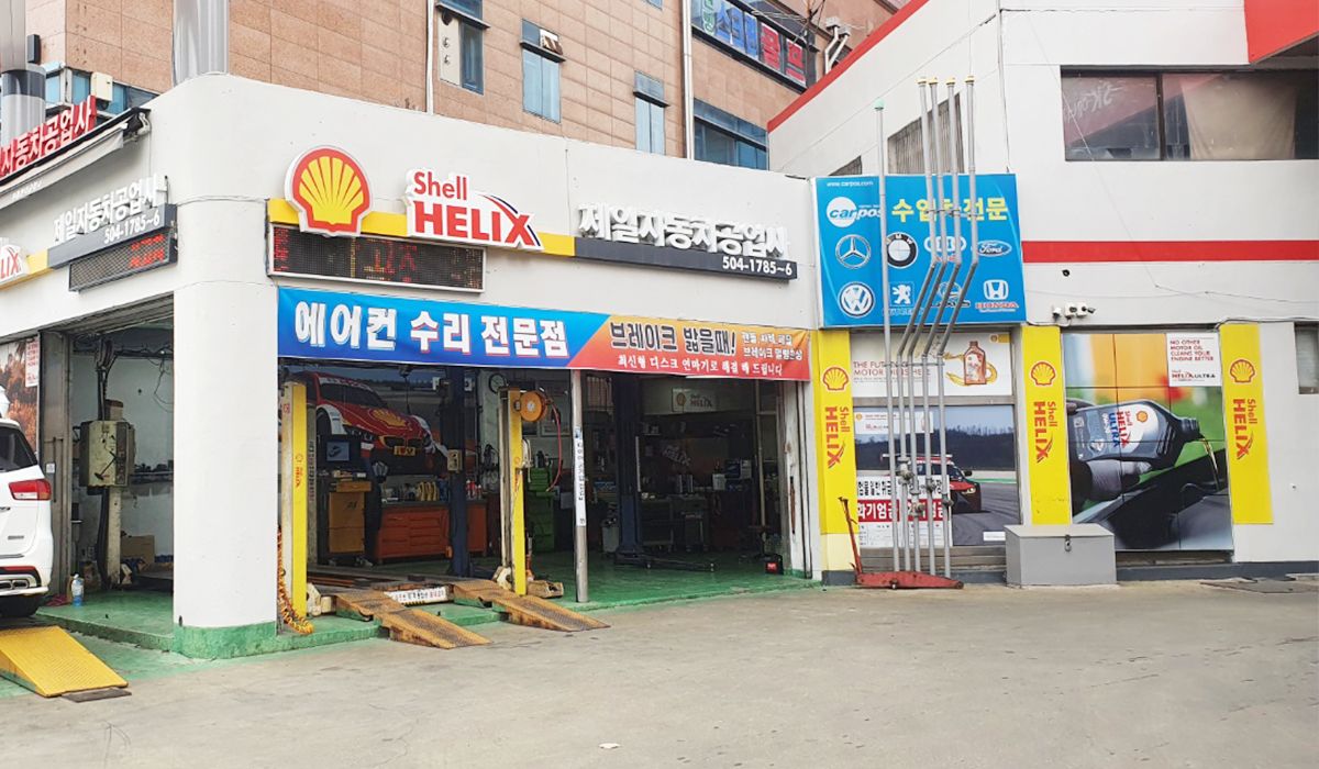 제일카센타