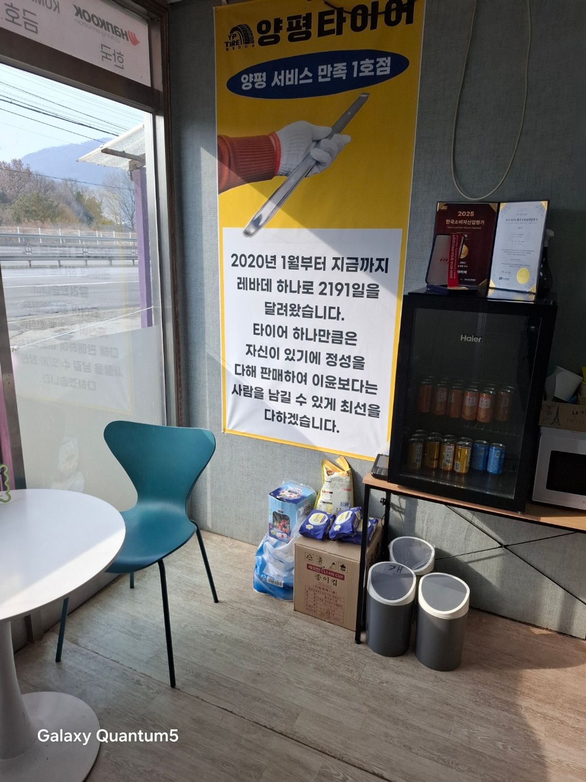 양평타이어 이미지 1
