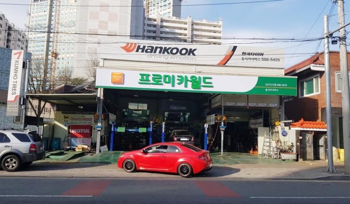 프로미카월드 대구다사점