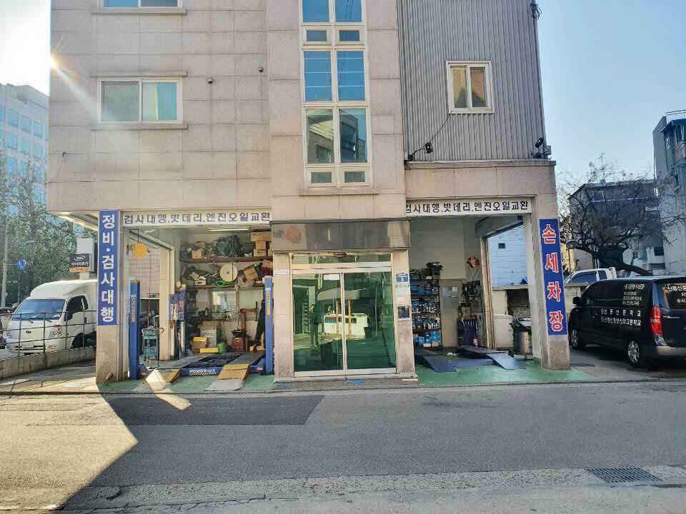 신현대자동차정비공업사 이미지 1