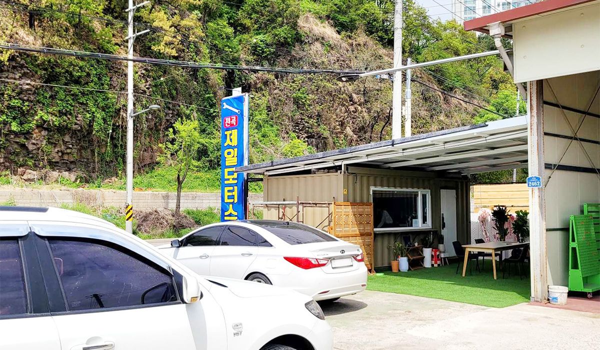 전곡제일모터스