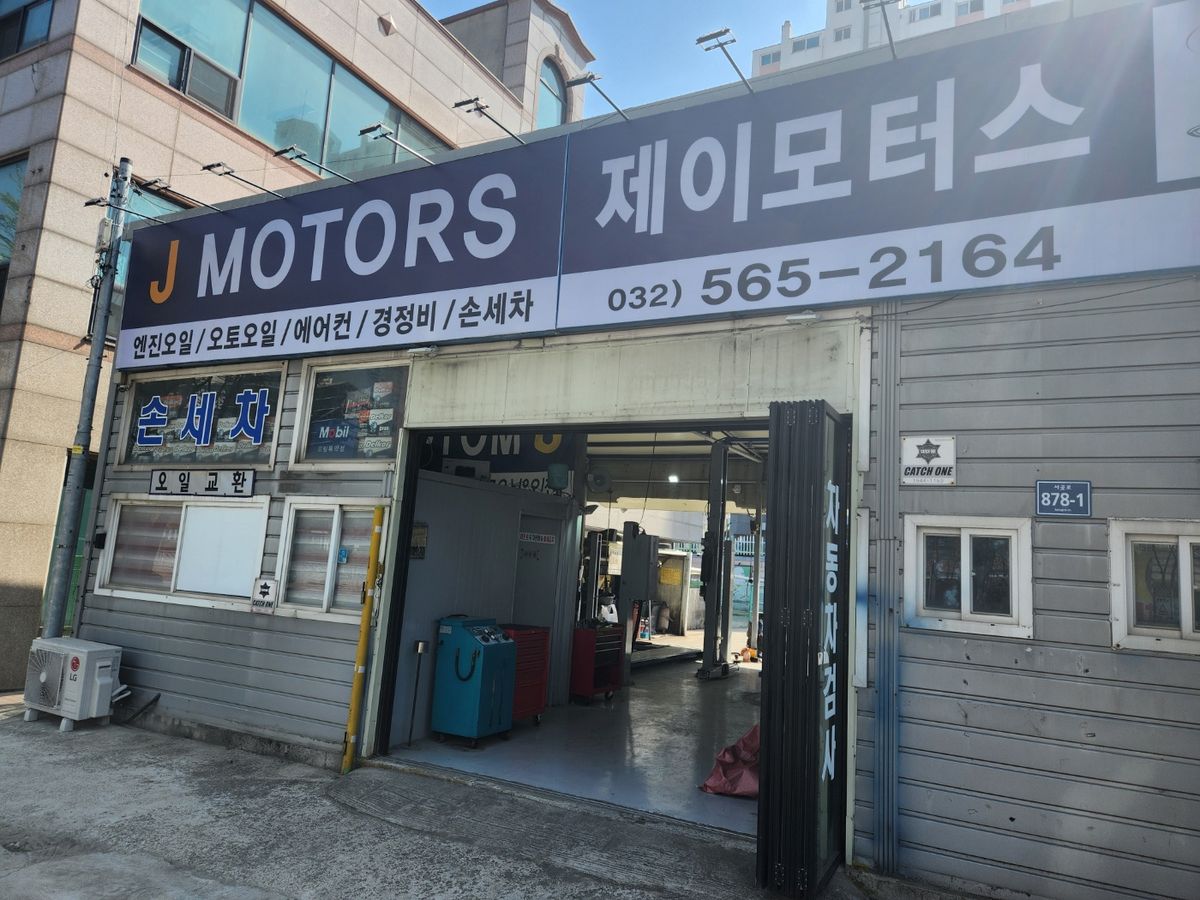 제이모터스