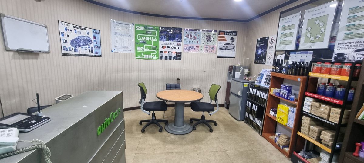 오토오아시스 롯데마트 웅상점 이미지 1