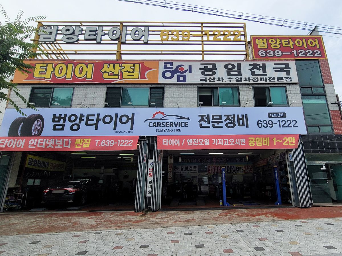 공임천국범양카TBO 하이카프라자