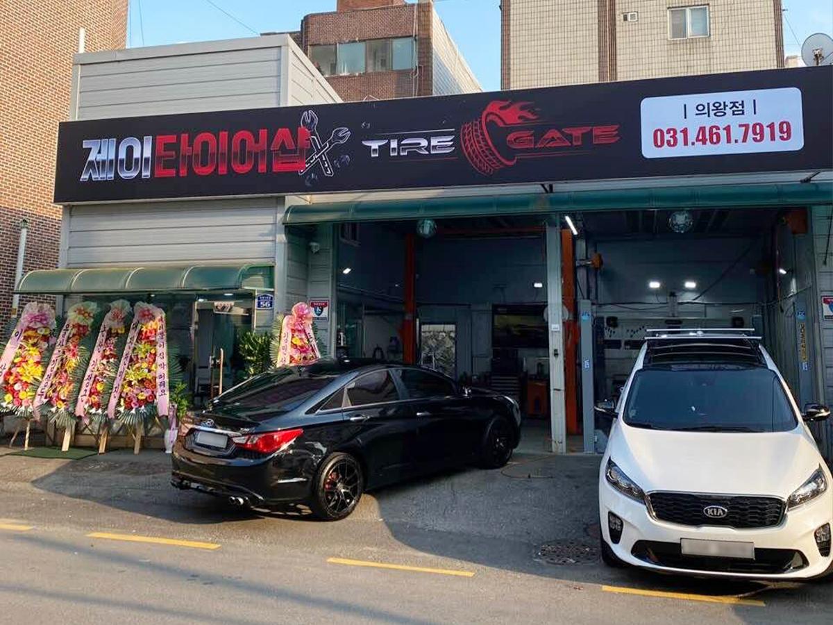 제이타이어샵