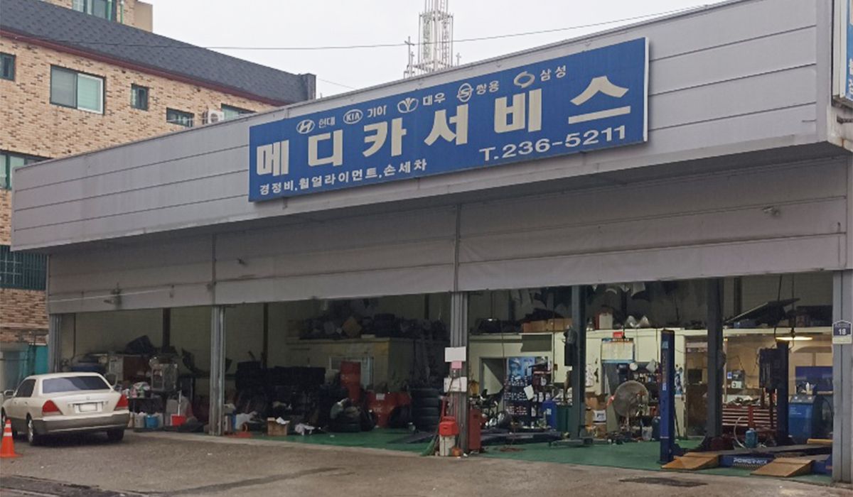 메디카서비스