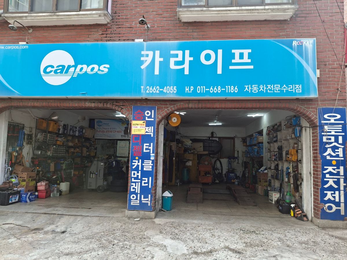 카포스 카라이프 이미지 1