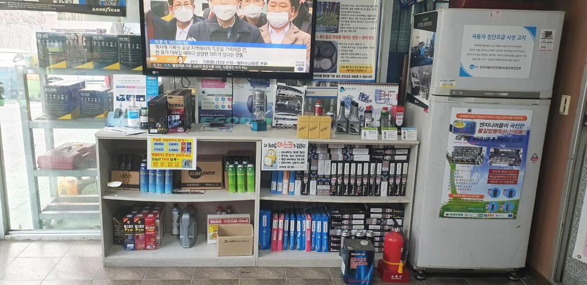오토오아시스용운점 이미지 1