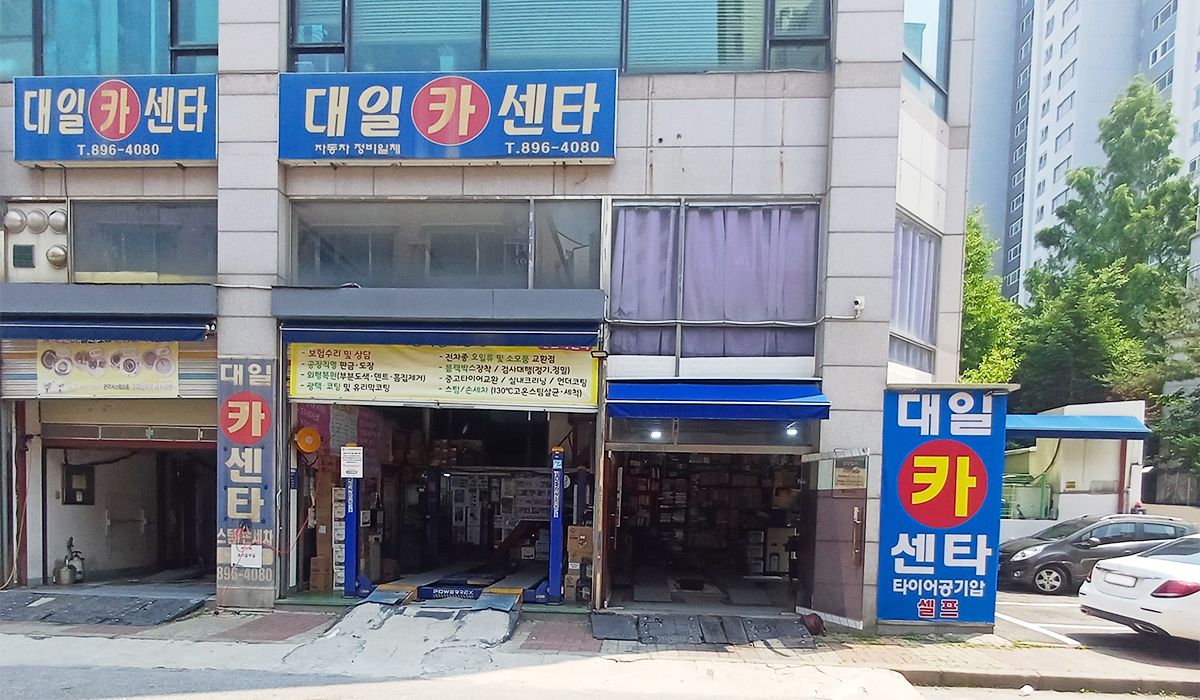 대일카센타
