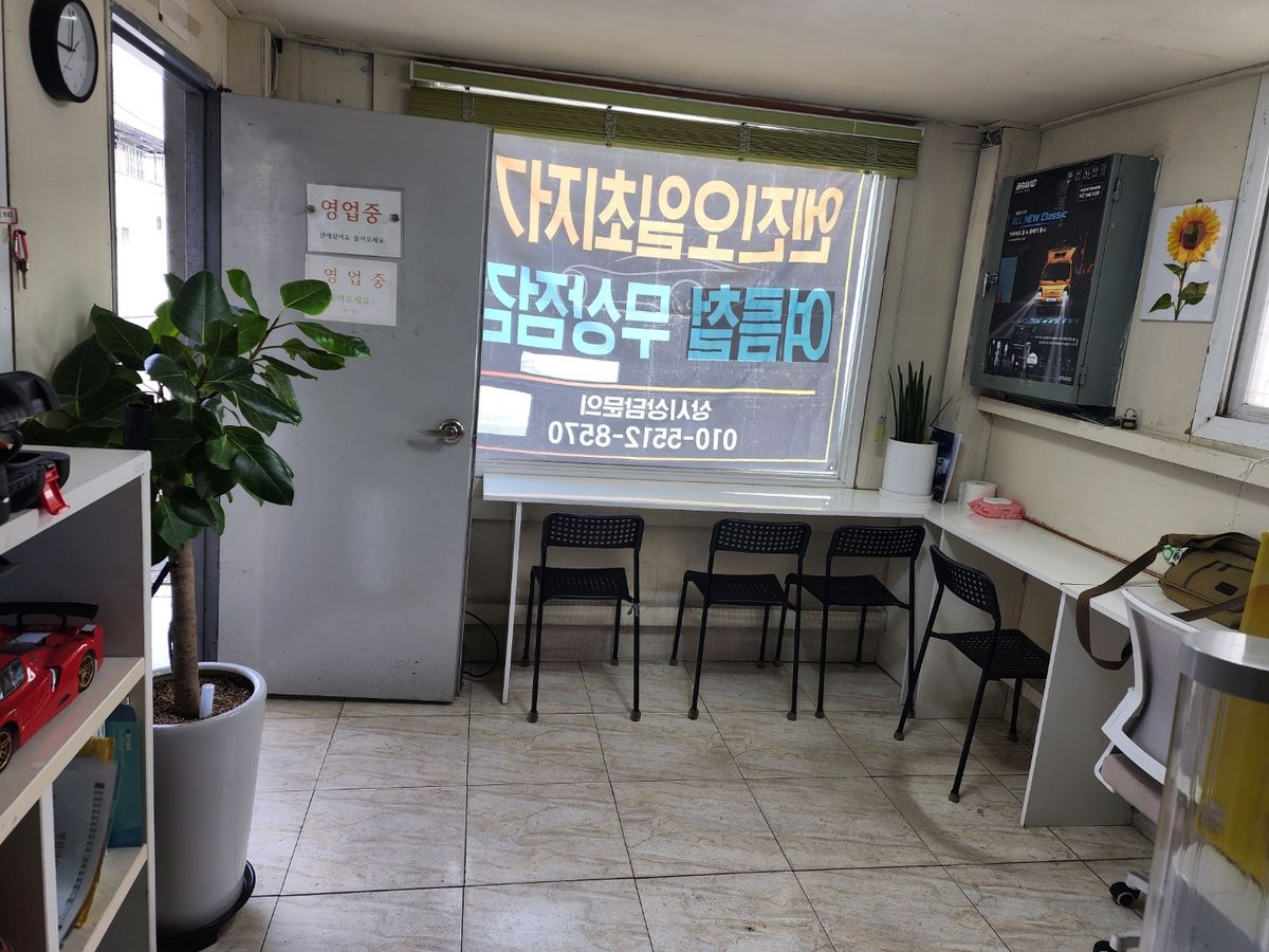 친절한 다온모터스 이미지 1