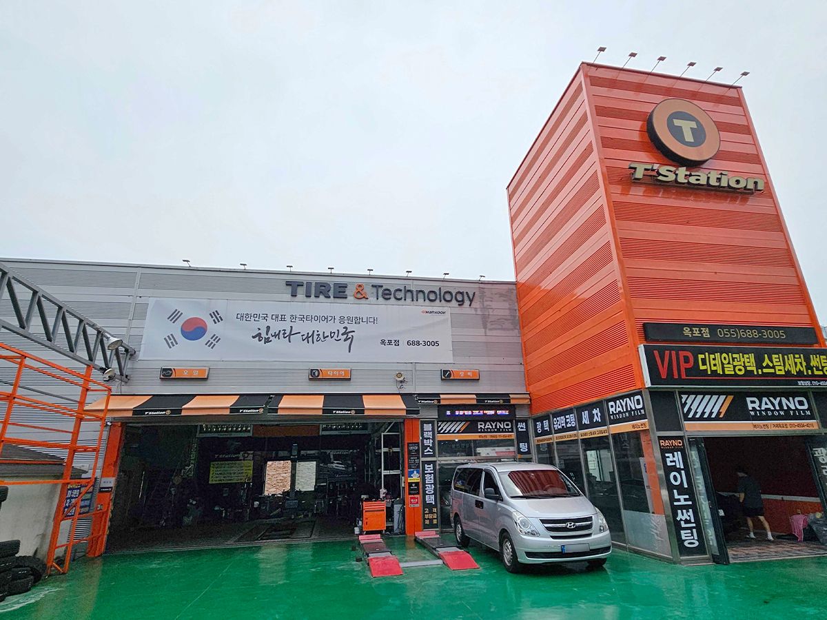 티스테이션 옥포점