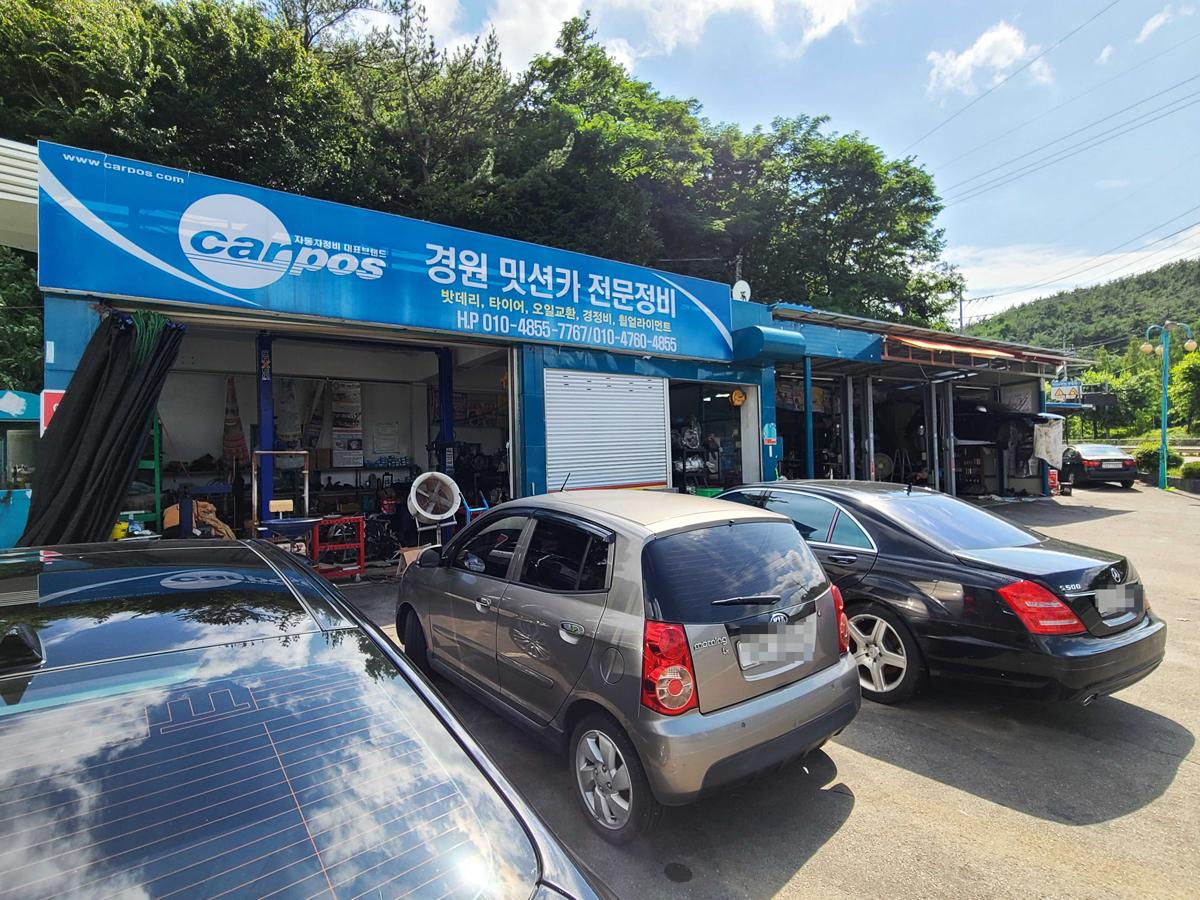 경원오토밋션