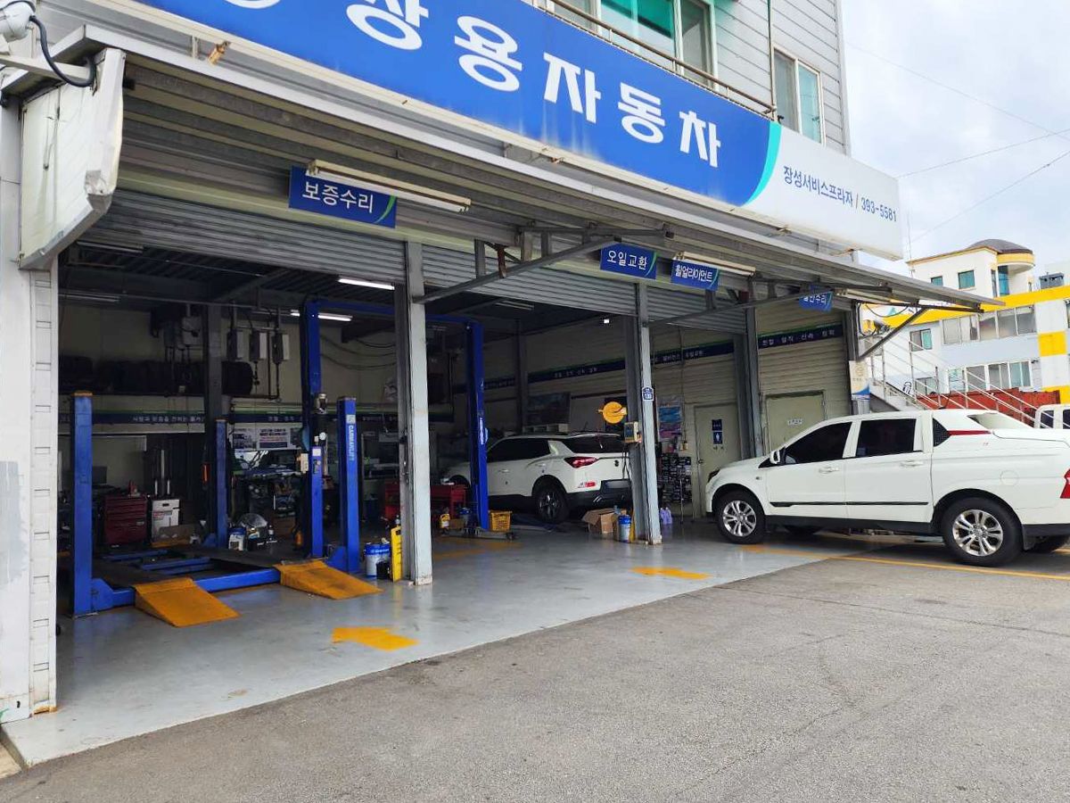 쌍용자동차 장성서비스프라자