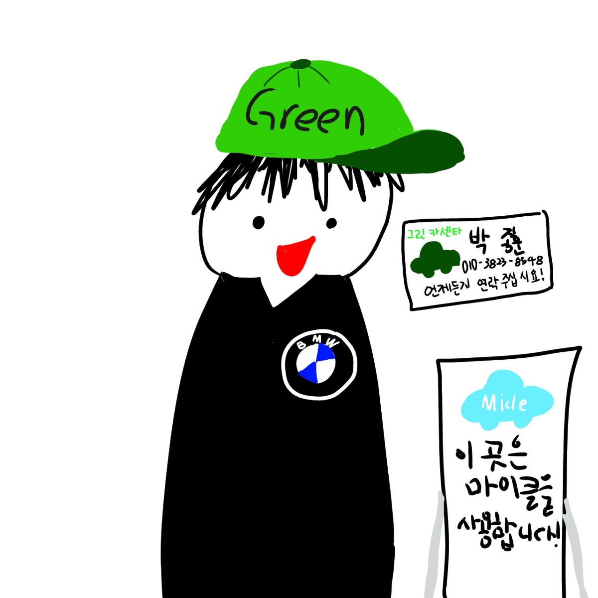 그린자동차공업사 이미지 1