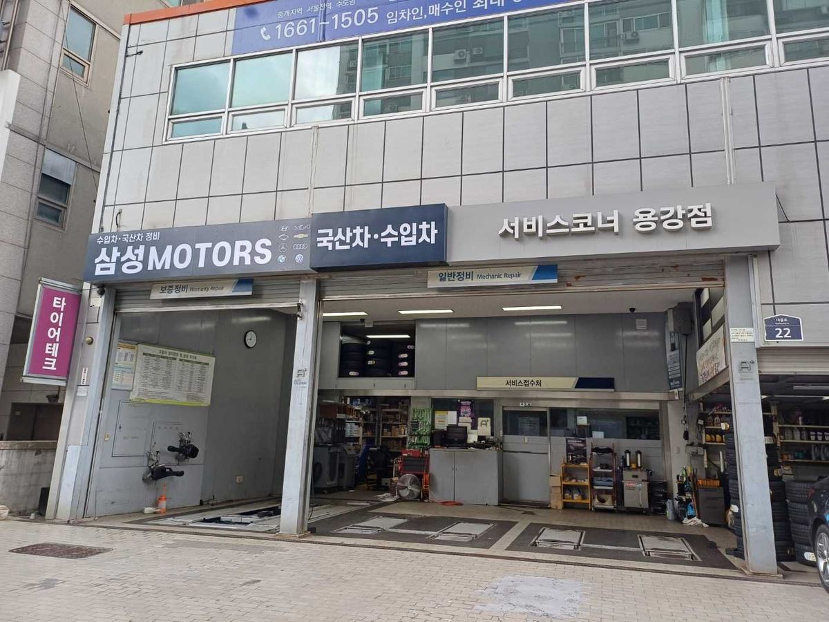 타이어테크 마포점