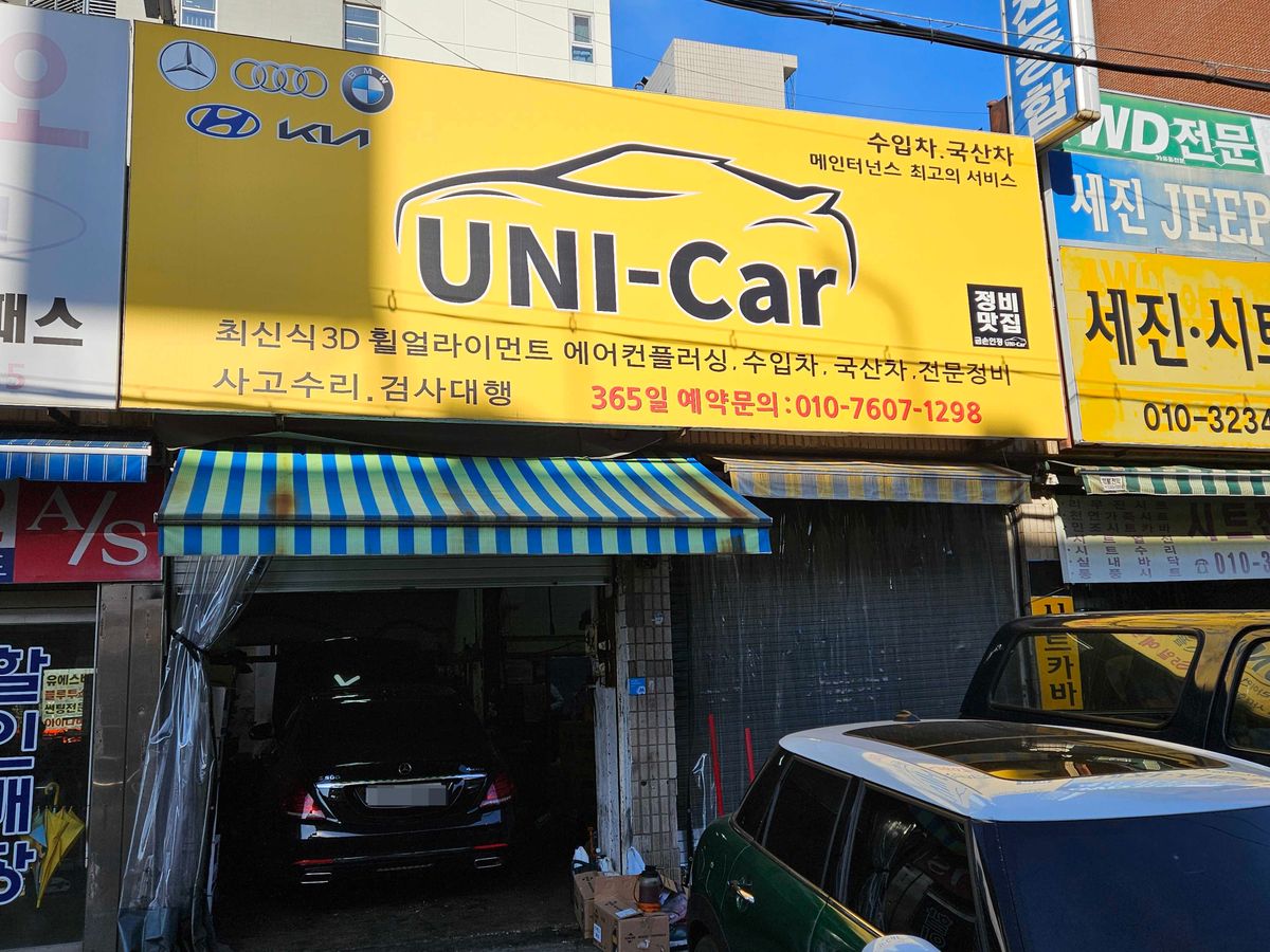 유니카
