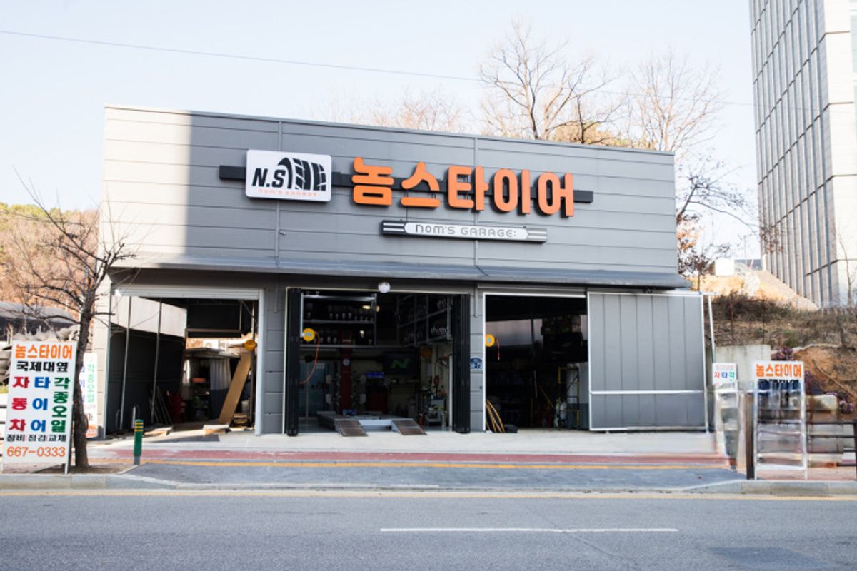 놈스타이어