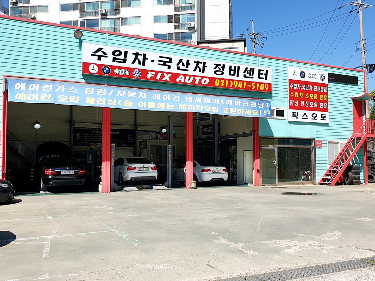 픽스오토