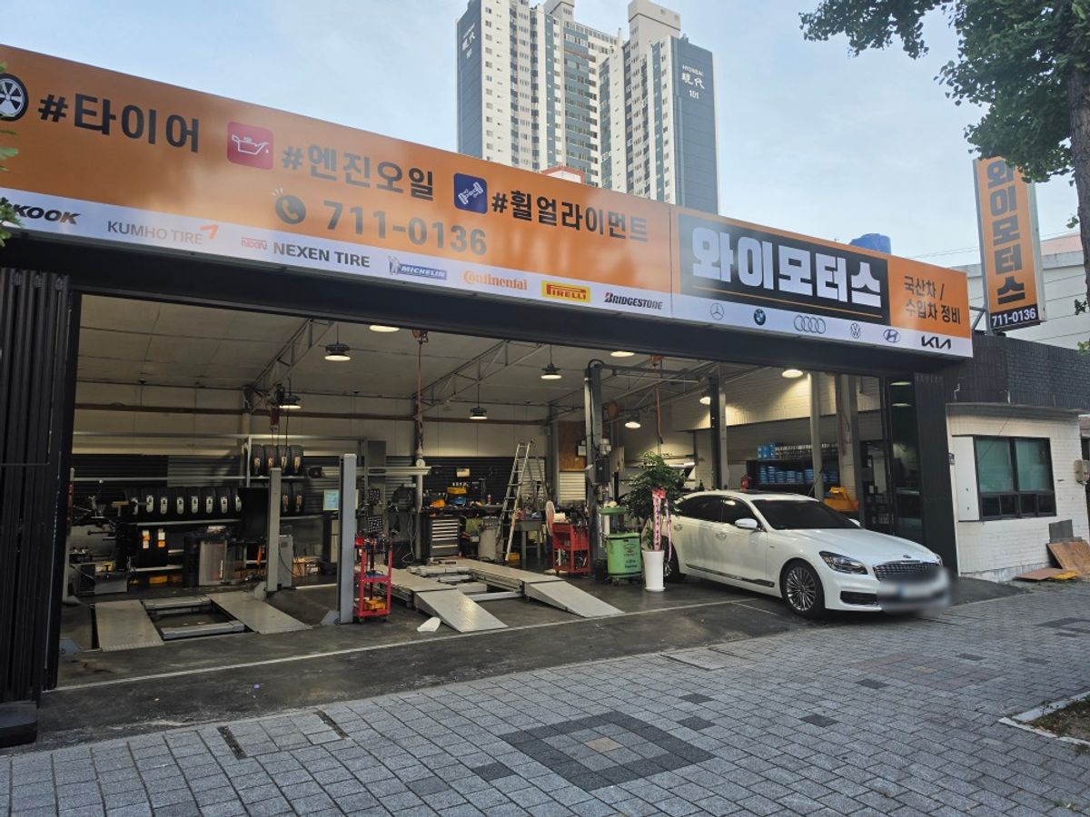 와이모터스