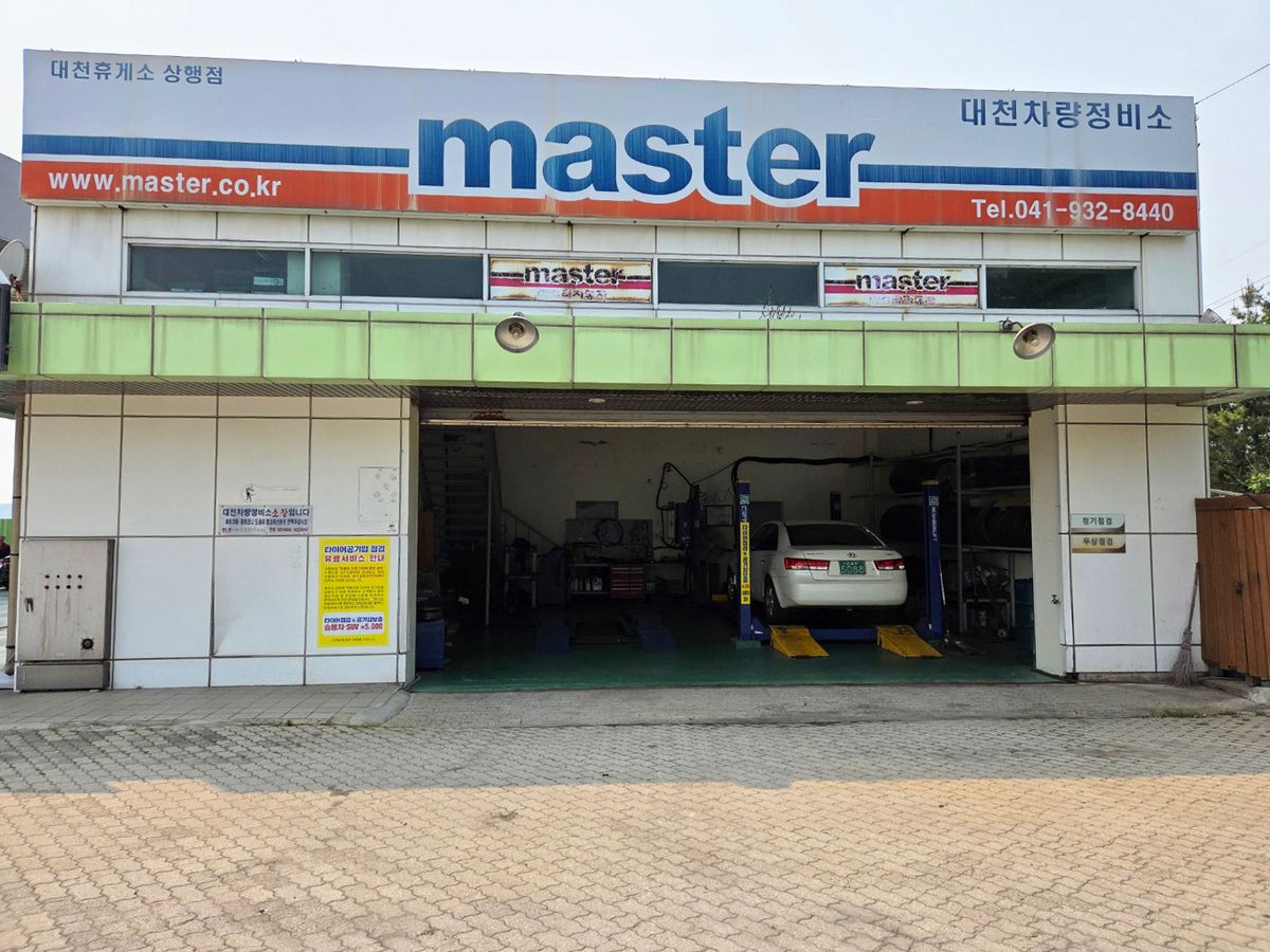 대천차량정비소(서울방향)