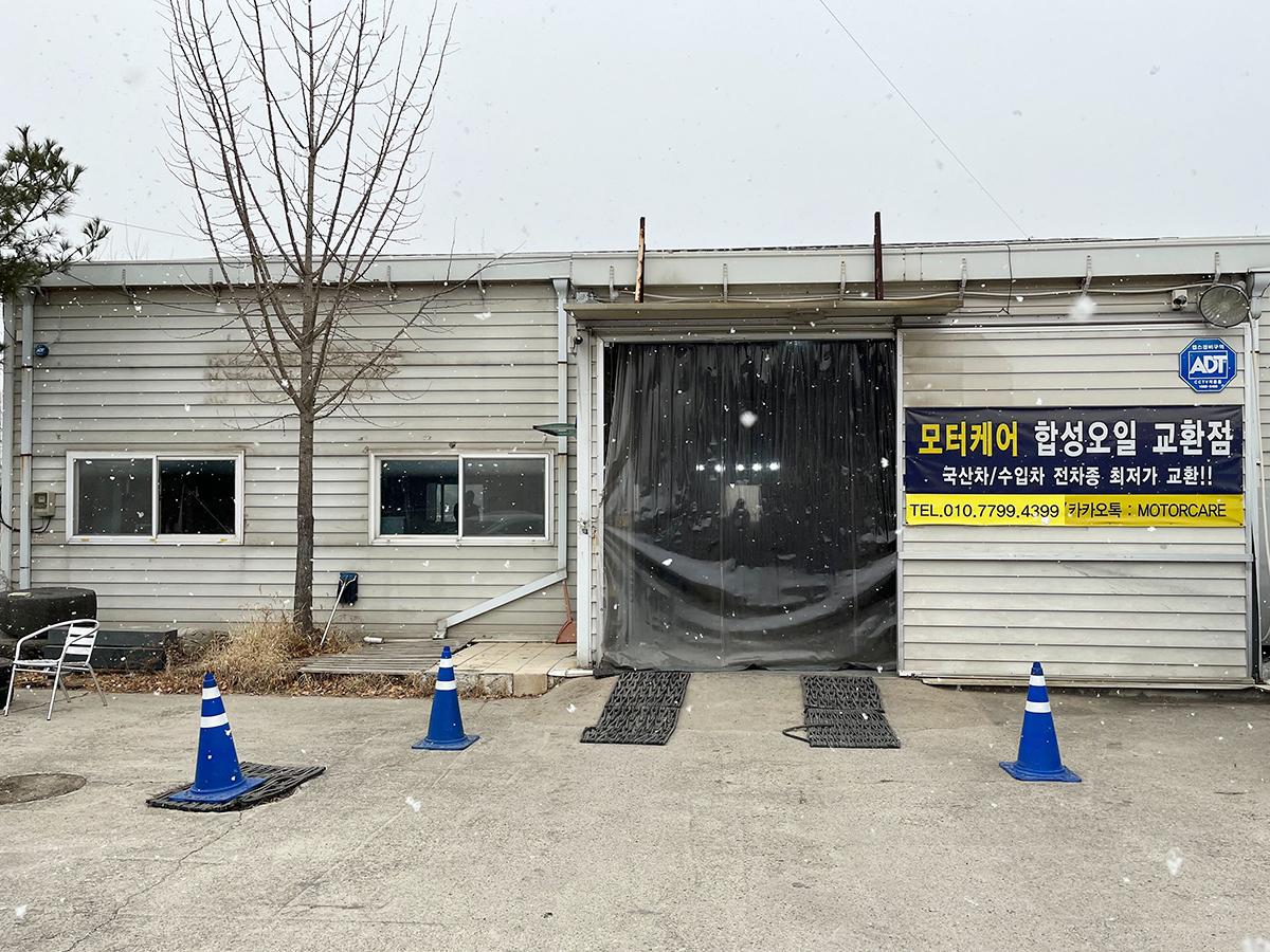 모터케어