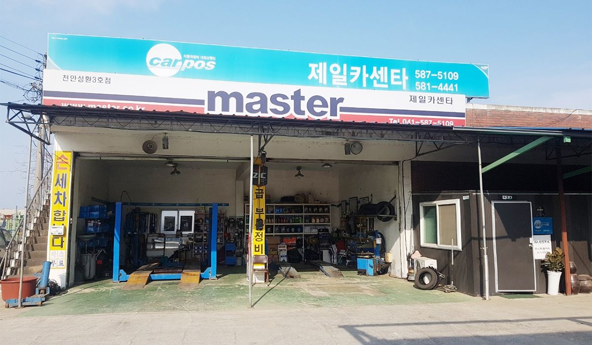 제일카센타