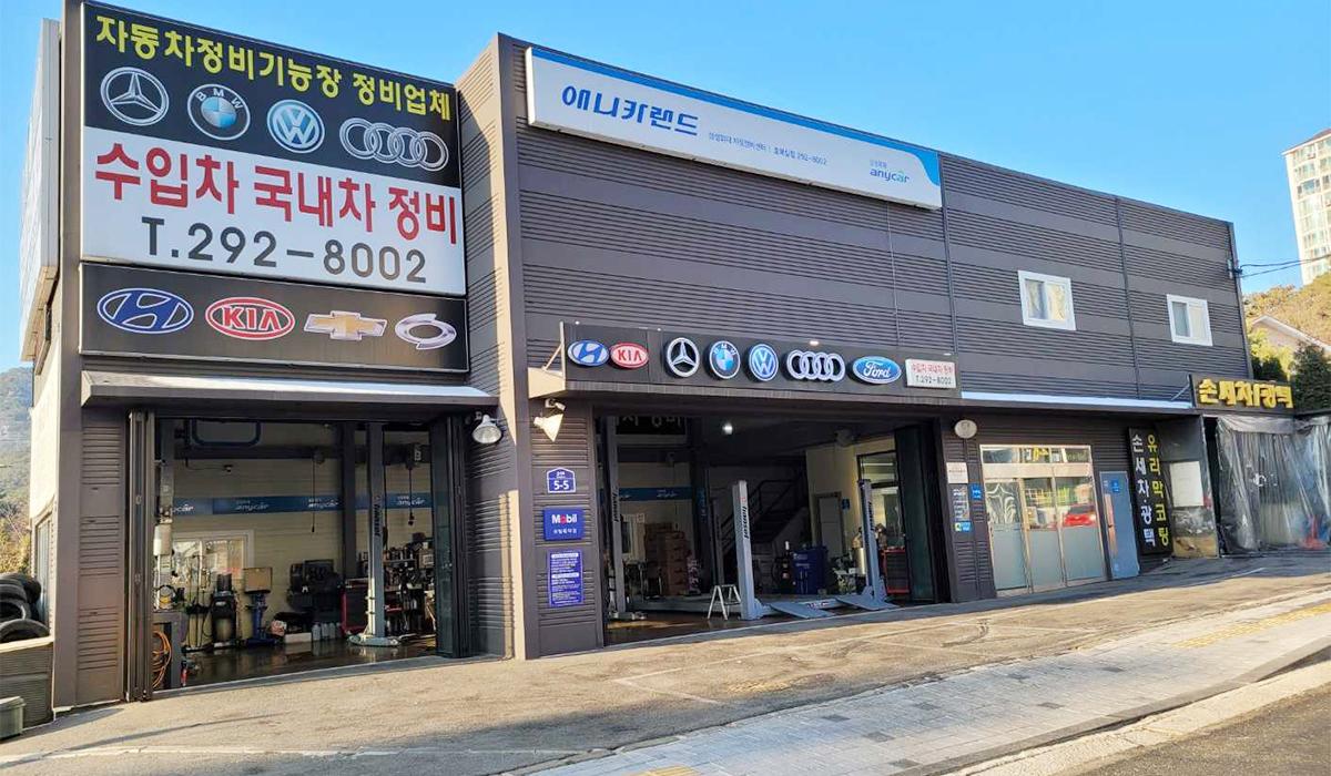 애니카랜드호매실점