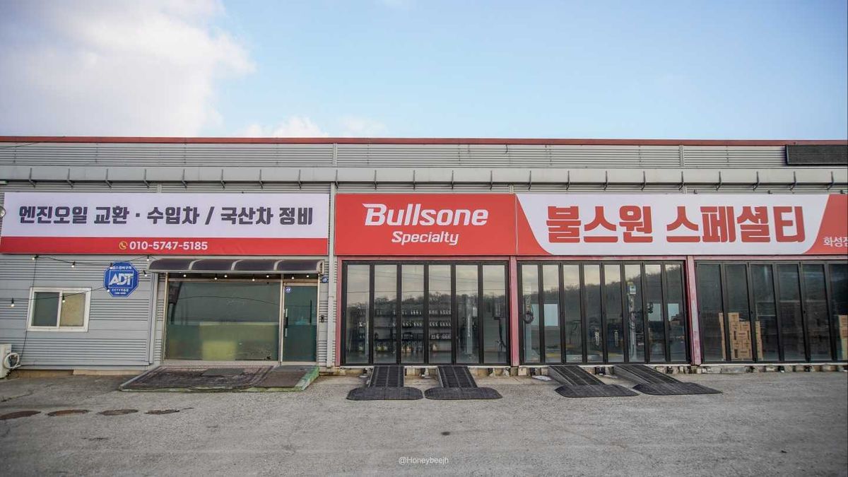 불스원스페셜티 화성점
