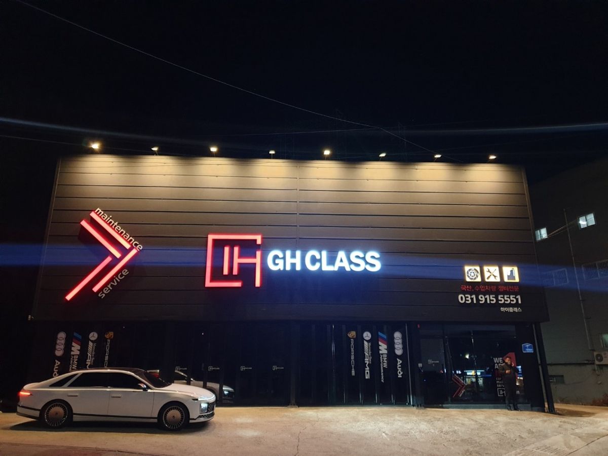 하이클레스
