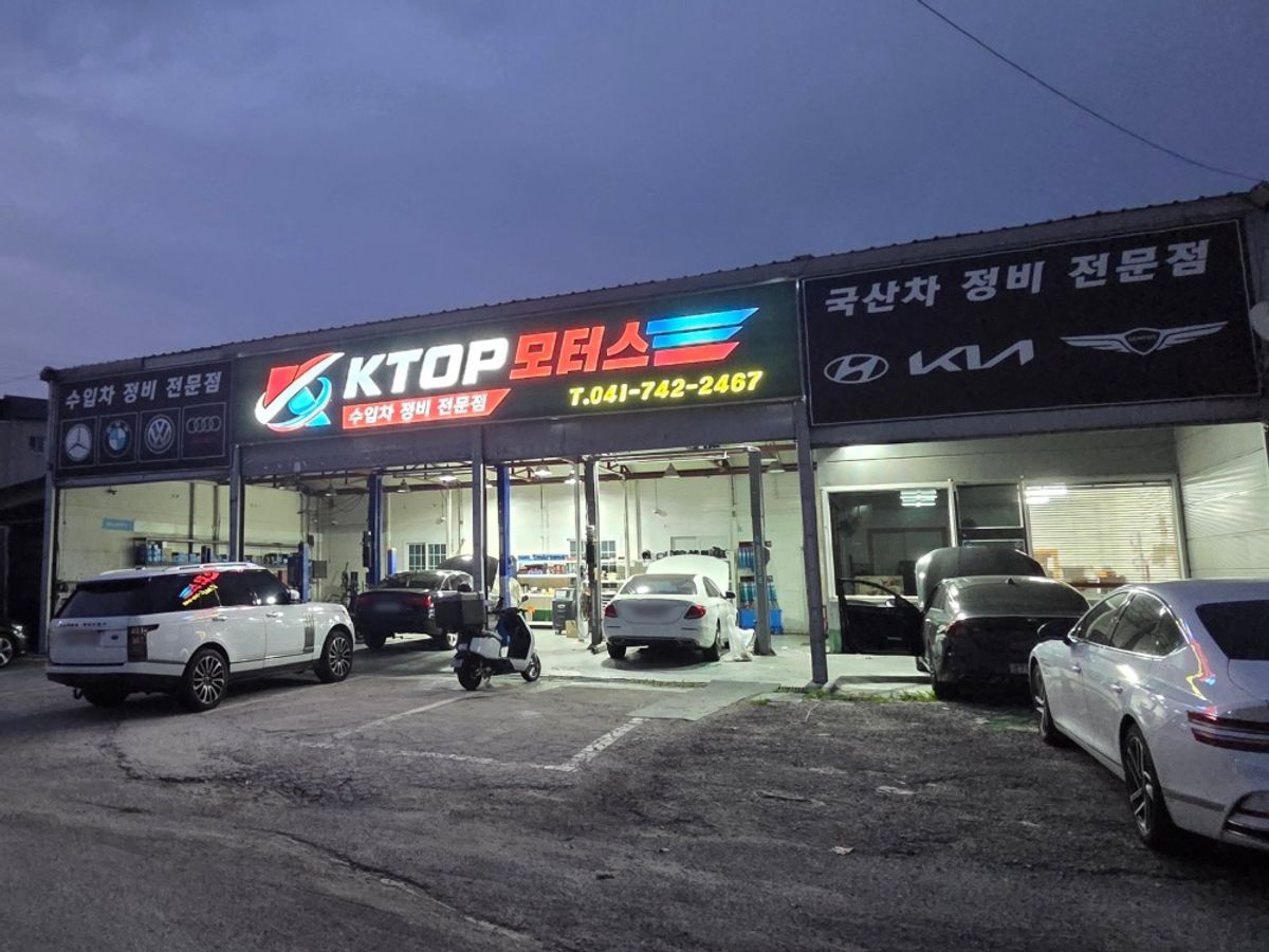 KTOP 모터스