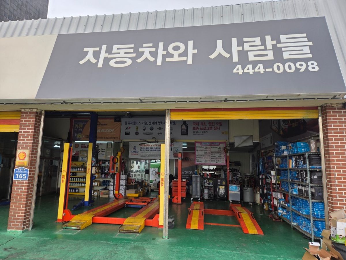 카젠 자동차와사람들