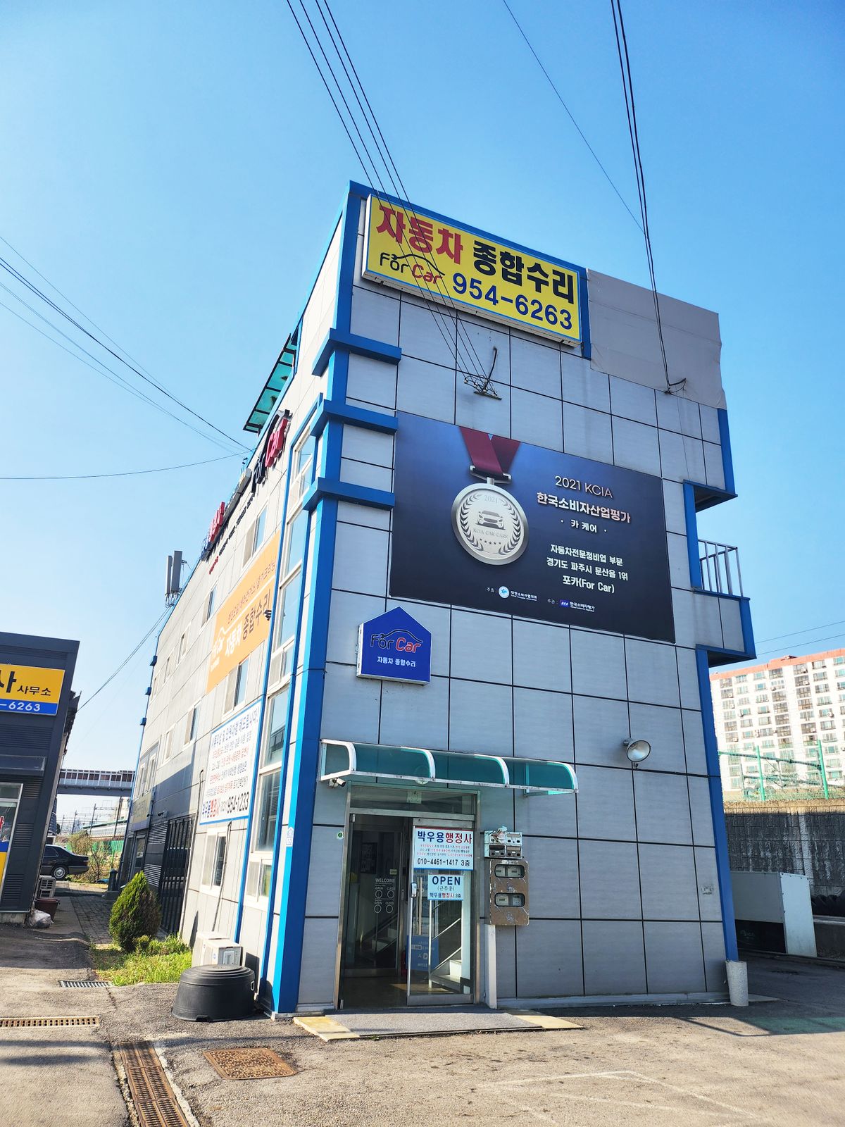 포카