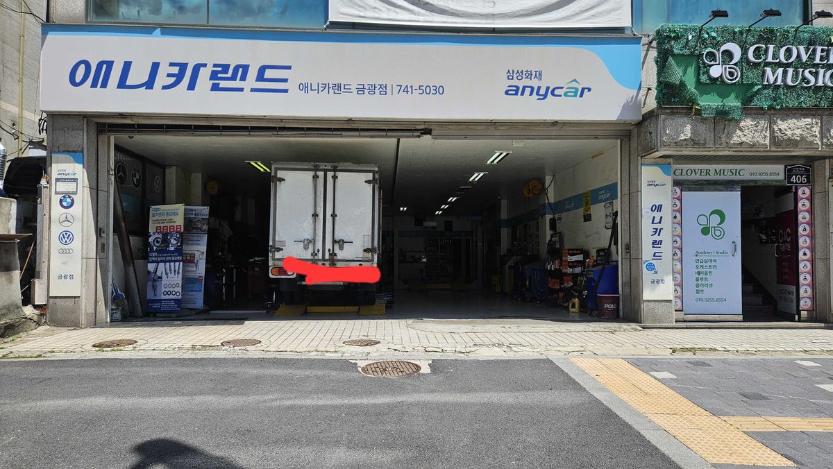 애니카랜드 금광점