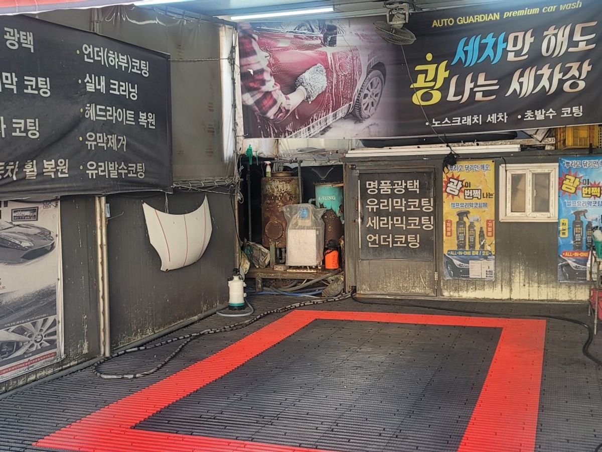 대한카클리닉 이미지 3