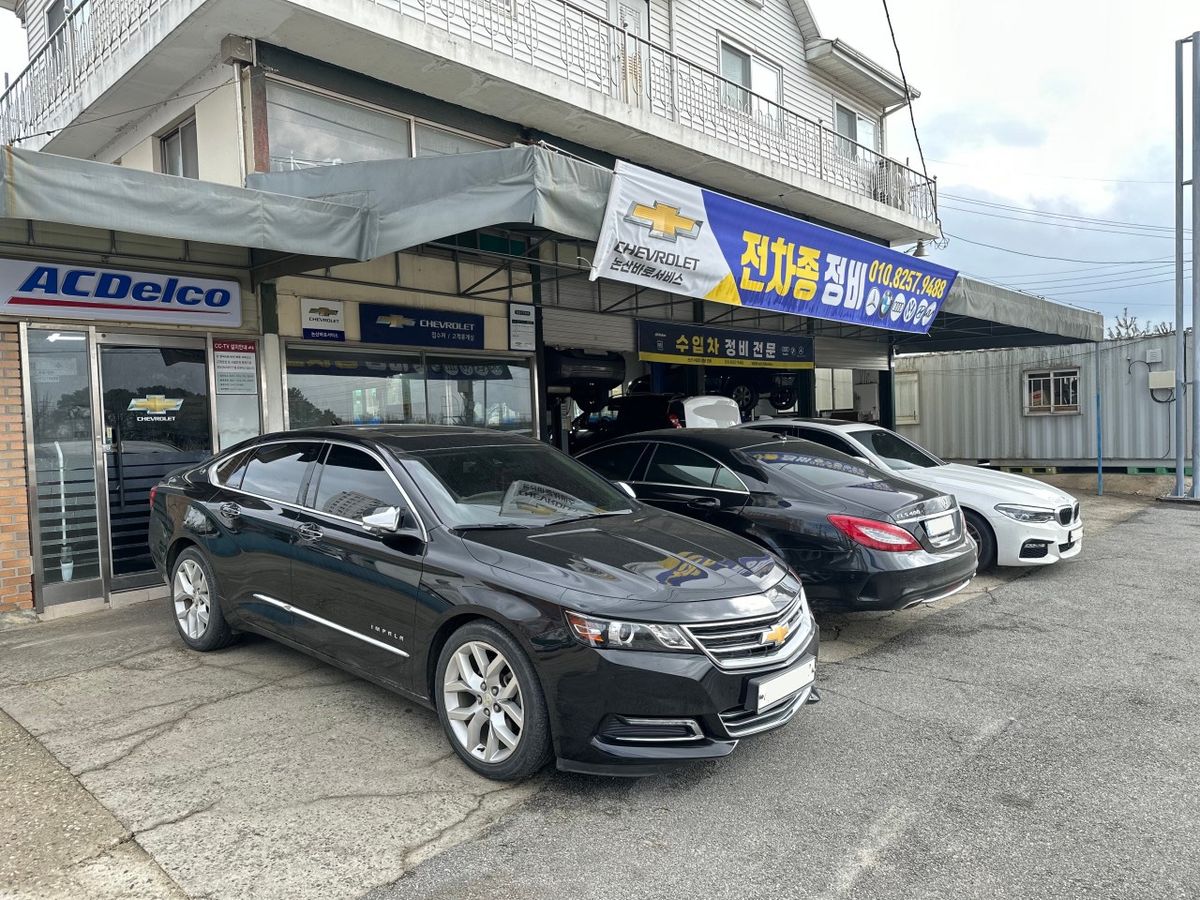 쉐보레논산바로서비스