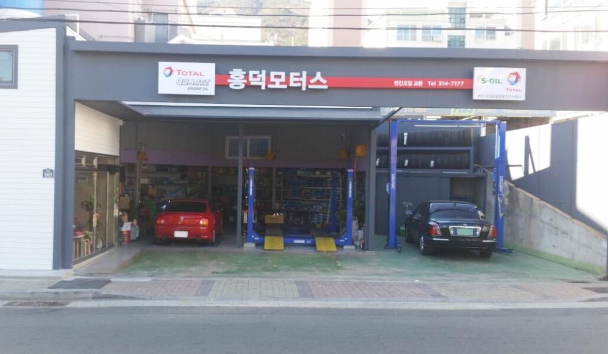 홍덕모터스 이미지 1