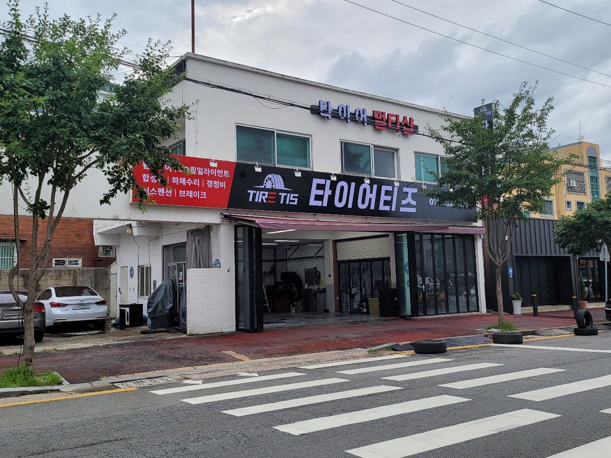 타이어티즈
