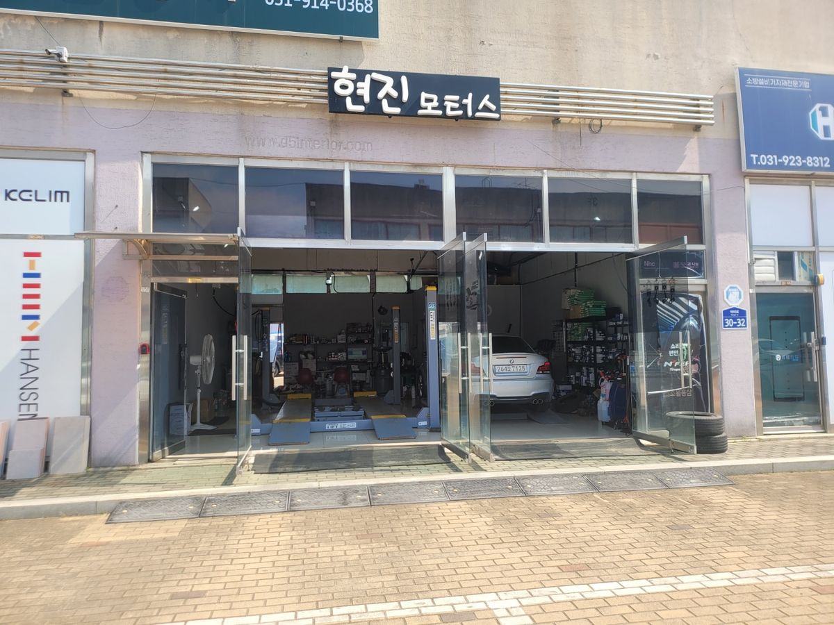 현진모터스