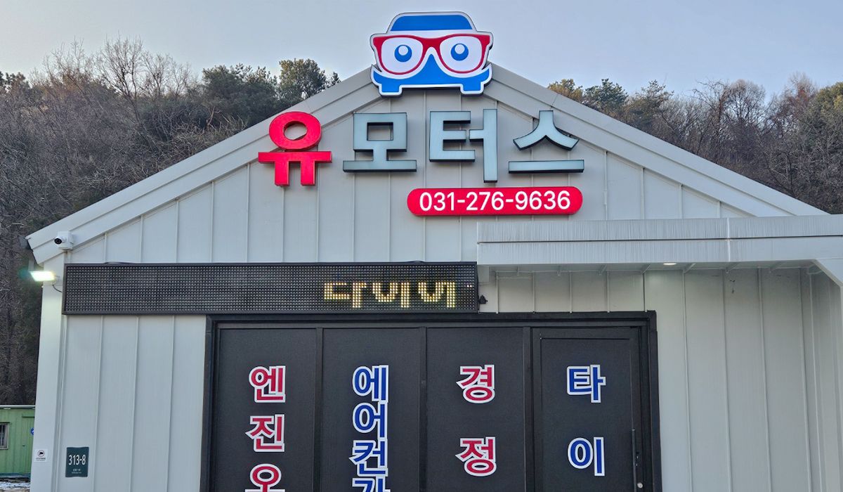 유모터스