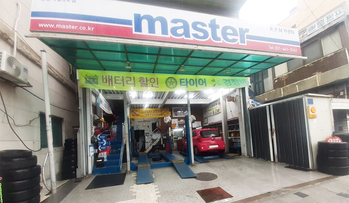 마스타RPM카센터안양박달3호점