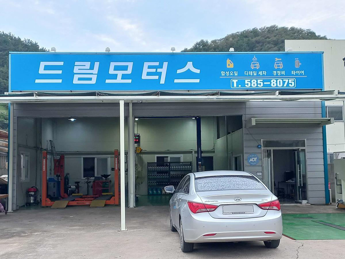 드림모터스