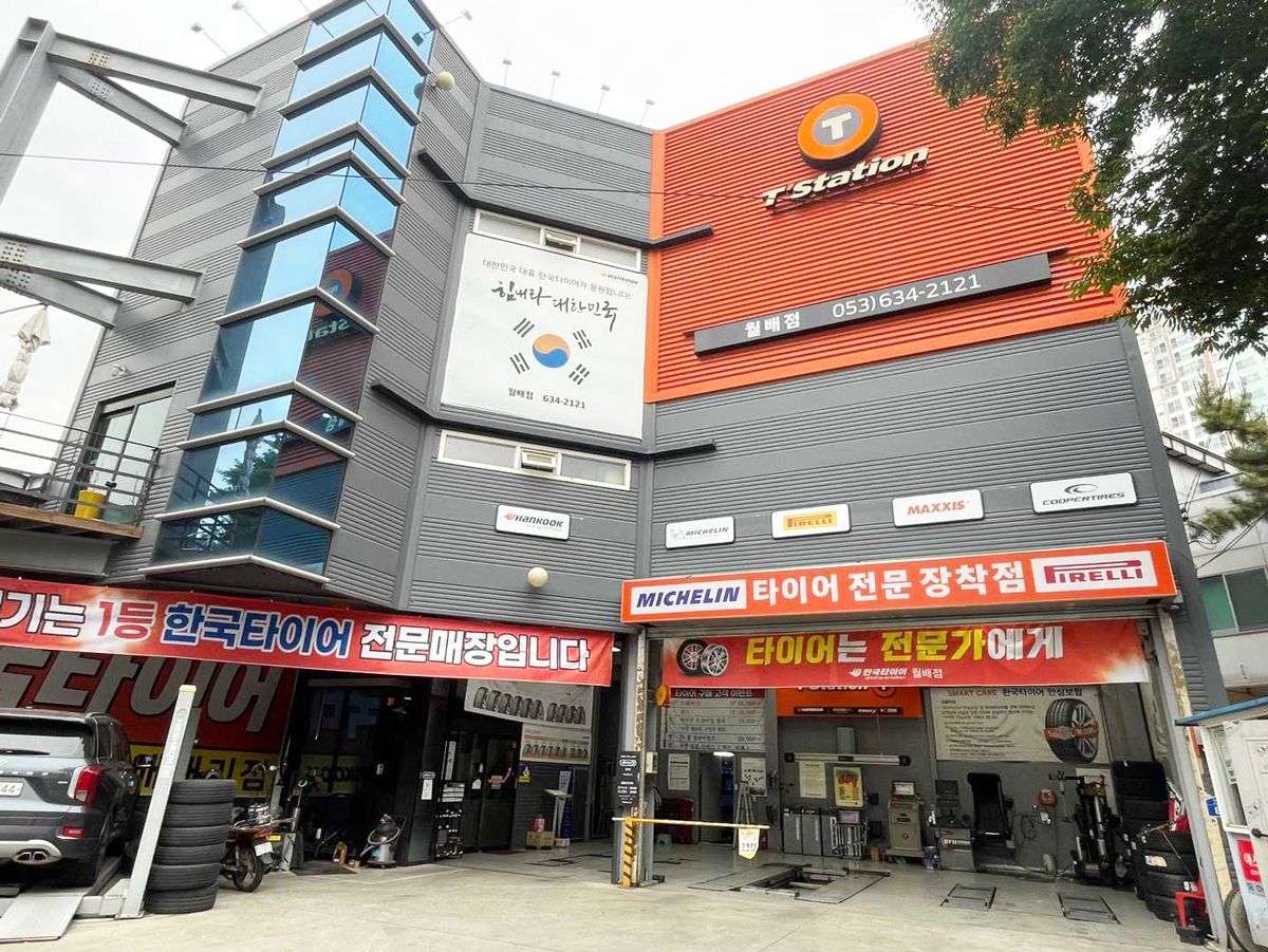 티스테이션 월배점