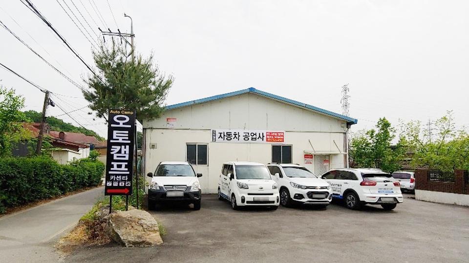 오토캠프